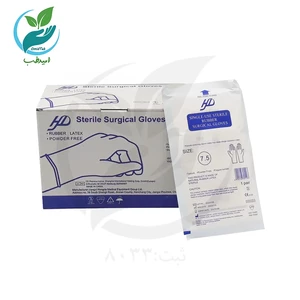 دستکش استریل اچ دی 7.5 با ارم