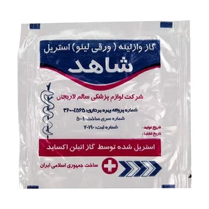 وازلین 2