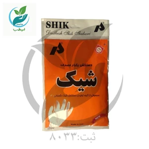 دستکش یکبار مصرف شیک بسته 100 عددی