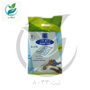 زیر انداز (دروشیت) صانع طب بسته 5 عددی