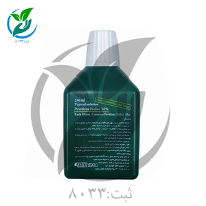 بتادین 250 کیمیا