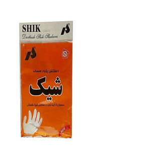 دستکش یکبار مصرف شیک  سه بسته 100 عددی
