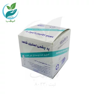پد چشم استریل شاهد بسته 100 عددی