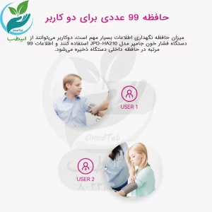فشارسنج دیجیتال جامپر مدل JPD-HA210