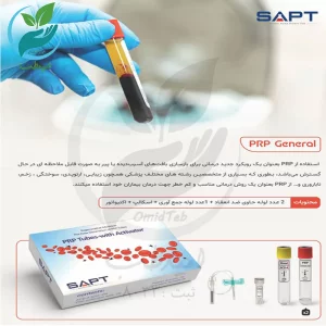 کیت PRP جنرال شمس آزما