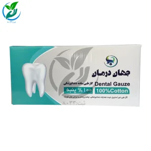 گاز دندان پزشکی جهان درمان