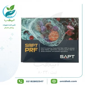 کیت PRF شمس آزما (فیبرین غنی از پلاکت)