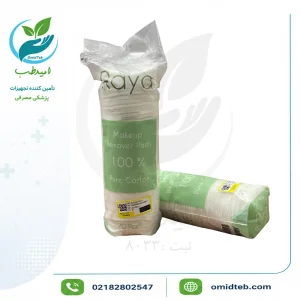 پد پاک‌کننده آرایشی رایا بسته ۷۰ عددی