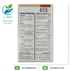 سرنگ انسولین یکپارچه ۱ سی‌سی آوا (بسته ۱۰ عددی)