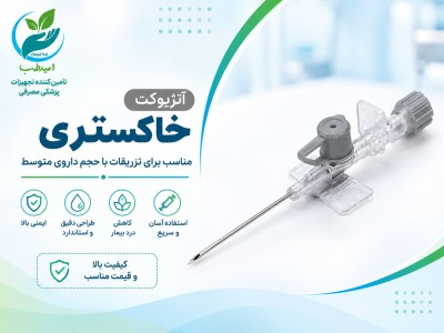 آنژیوکت خاکستری (گیج ۱۶)