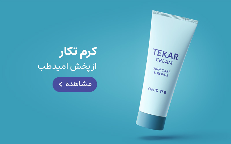 خرید کرم تکار