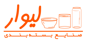 لیوار آینده بسته بندی