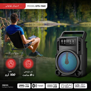 اسپیکر بلوتوثی گریت نایس  3 اینچ مدل GTS-1360