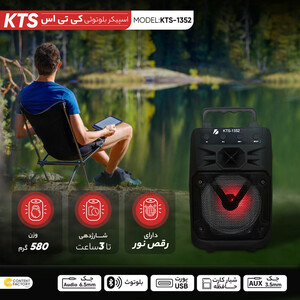 اسپیکر بلوتوثی کی تی اس 4 اینچ مدل KTS-1352