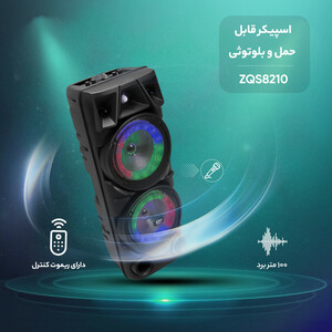 اسپیکر بلوتوثی قابل حمل  زد کیو اس دوبل 8 اینچ مدل ZQS-8210