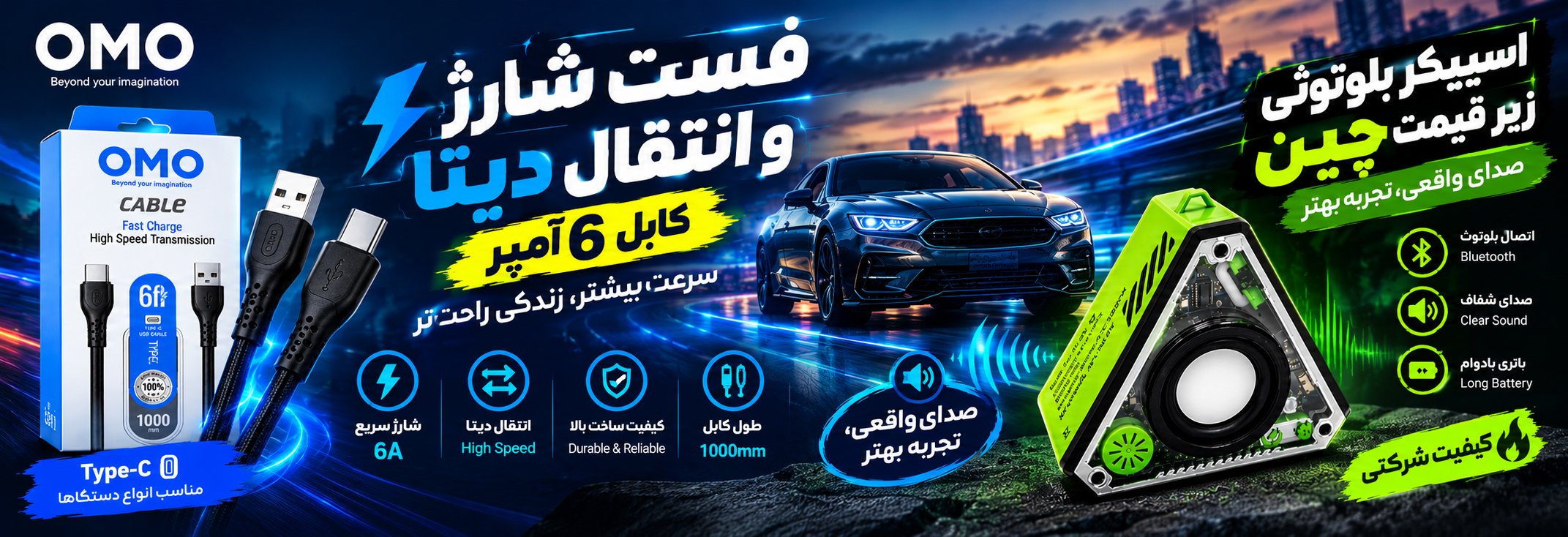 بنر کابل و اسپیکر