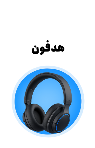 هدفون