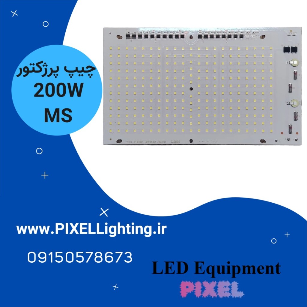 چیپ بلالی 200 وات برند MS