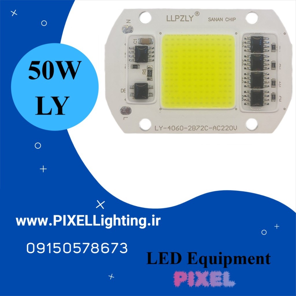 چیپ پرژکتوری 50 وات برند LY COB