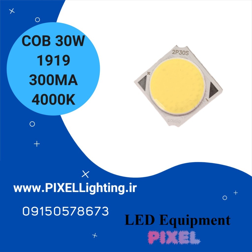 چیپ cob نچرال 30 وات 300میلی آمپر