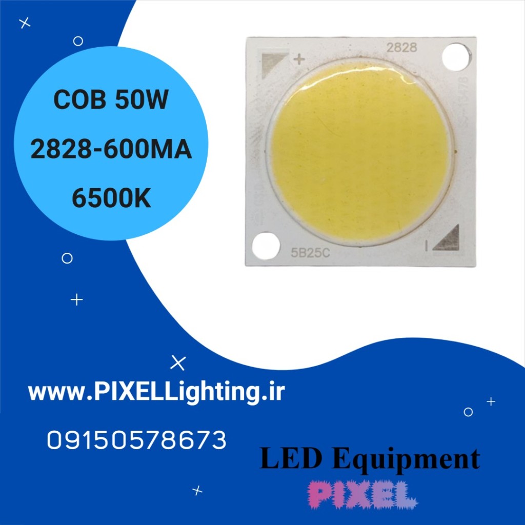 چیپ 50 وات سفید-COB 50W 600ma