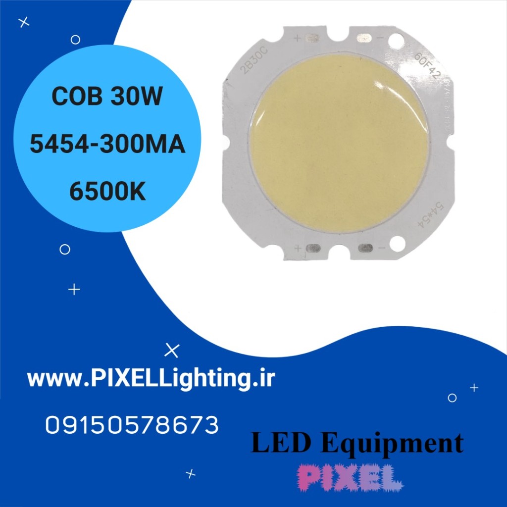 چیپ 30 وات سفید-COB 30W 300ma