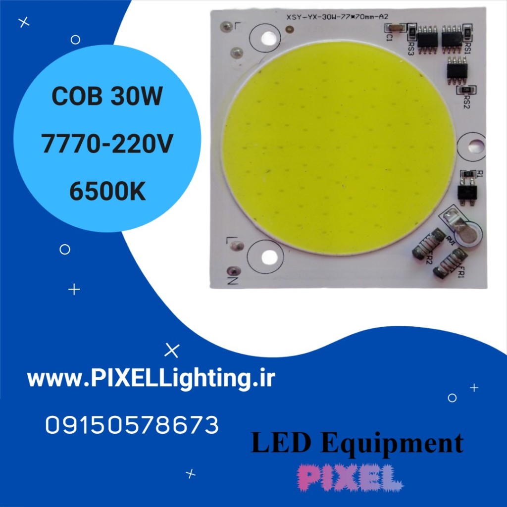 چیپ 30 وات سفیدCOB 30W-220V
