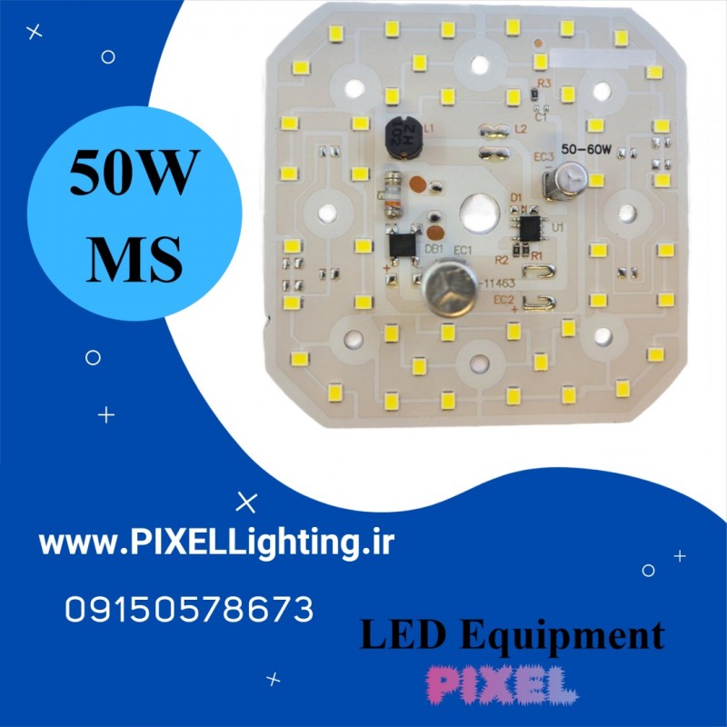 چیپ لامپی 50 وات برند MS