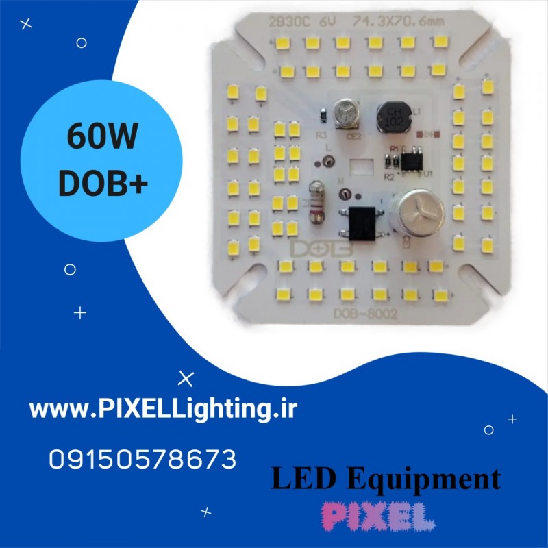 چیپ لامپی 60 وات برند +DOB  مربع