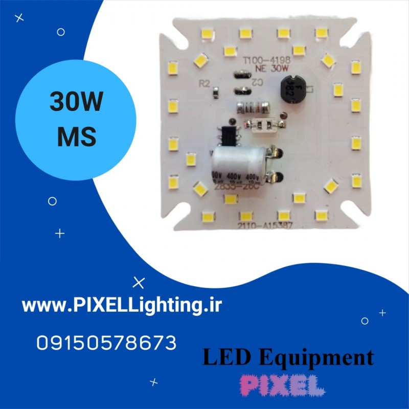 چیپ لامپی 30 وات برند MS سوکت دار