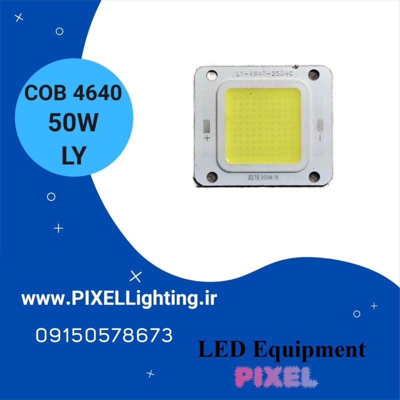 چیپ 50 وات 12 ولت COB-مدل 4640