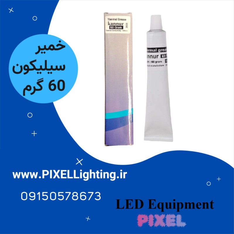 خمیر سیلیکون تیوپی (پمادی) 60 گرمی KANUUR