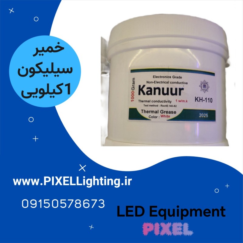 خمیر سیلیکون سطلی 1 کیلو گرمی برند kanuur