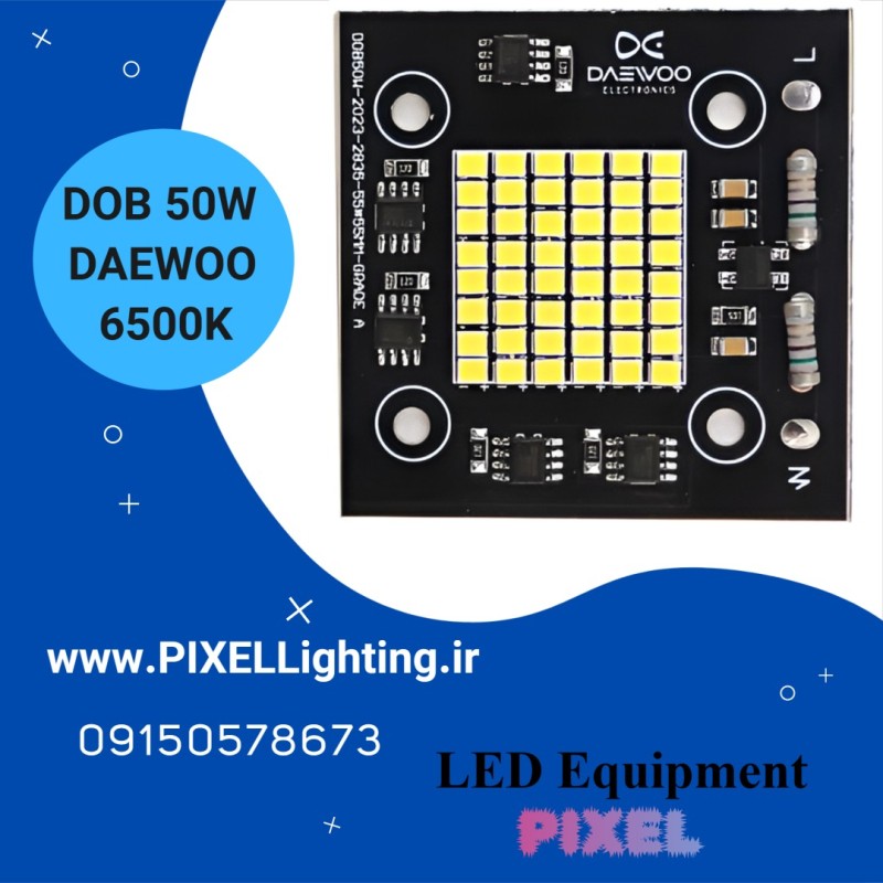 چیپ پرژکتوری 50 وات  DAEWOO سفید