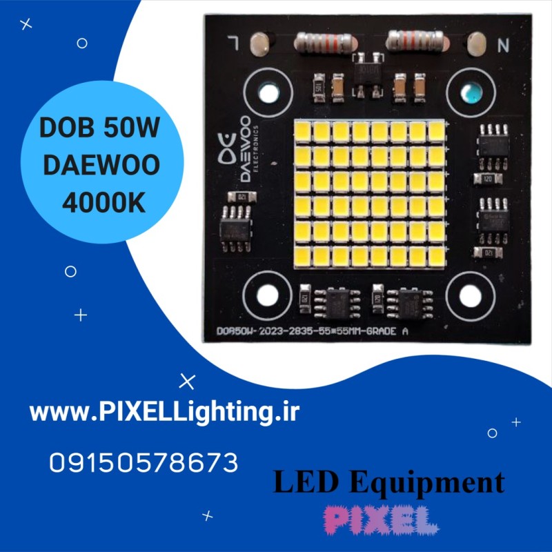 چیپ پرژکتوری 50 وات  DAEWOO نچرال