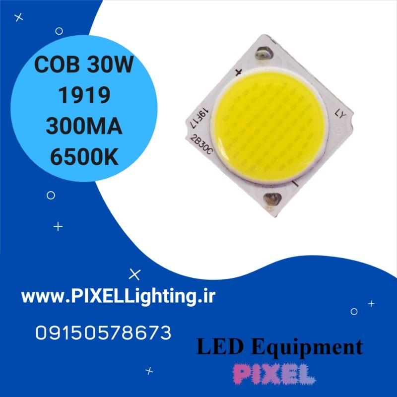 چیپ  cob سفید 30 وات 300میلی آمپر