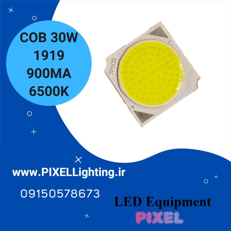 چیپ  cob سفید 30 وات 900میلی آمپر