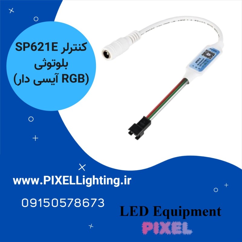کنترلر LED پیکسلی موزیکال بلوتوثی  SP621E