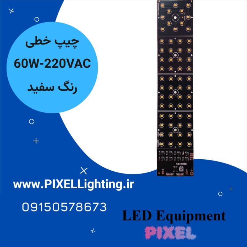 ماژول یکپارچه 64 وات فیلیپس سفید 