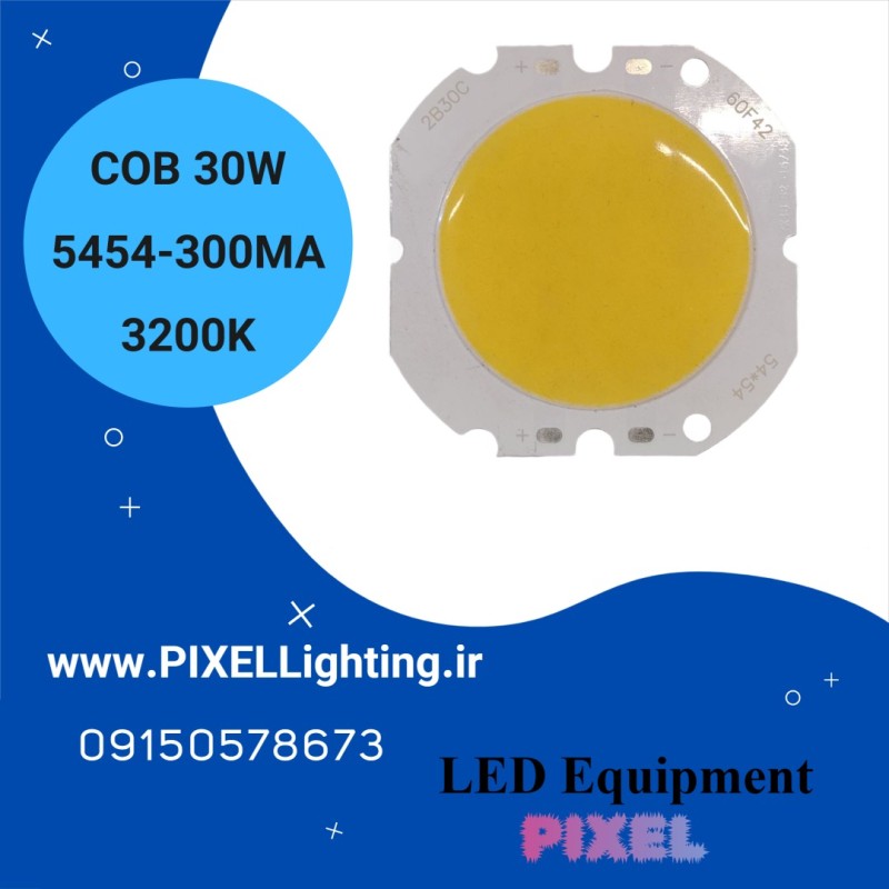چیپ 30 وات آفتابی54*54-COB 30W 300ma