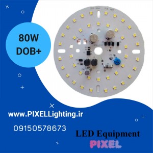 چیپ لامپی 80 وات برند +DOB گرد