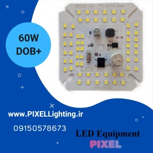 چیپ لامپی 60 وات برند +DOB  مربع
