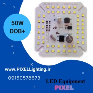 چیپ لامپی 50 وات برند +DOB  مربع
