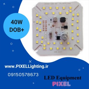 چیپ لامپی 40 وات برند +DOB  مربع