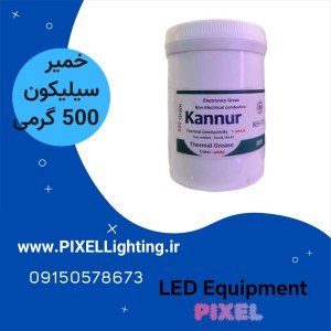 خمیر سیلیکون سطلی500 گرمی برند kanuur