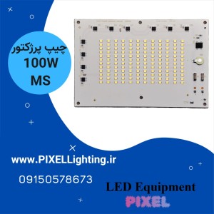 چیپ بلالی 100 وات برند MS