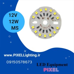 چیپ 12 وات 12 ولت برندMS