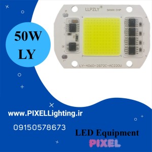 چیپ پرژکتوری 50 وات برند LY COB