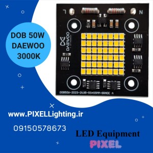 چیپ پرژکتوری 50 وات  DAEWOO آفتابی