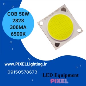 چیپ 50 وات 300 میلی آمپر-COB 50W 300ma